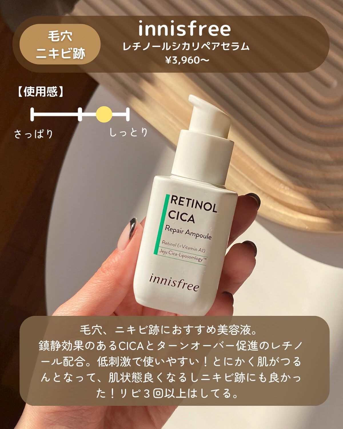 numbuzin・REJURAN COSMETICS・コスデバハ・innisfree・NEOGENの美容液