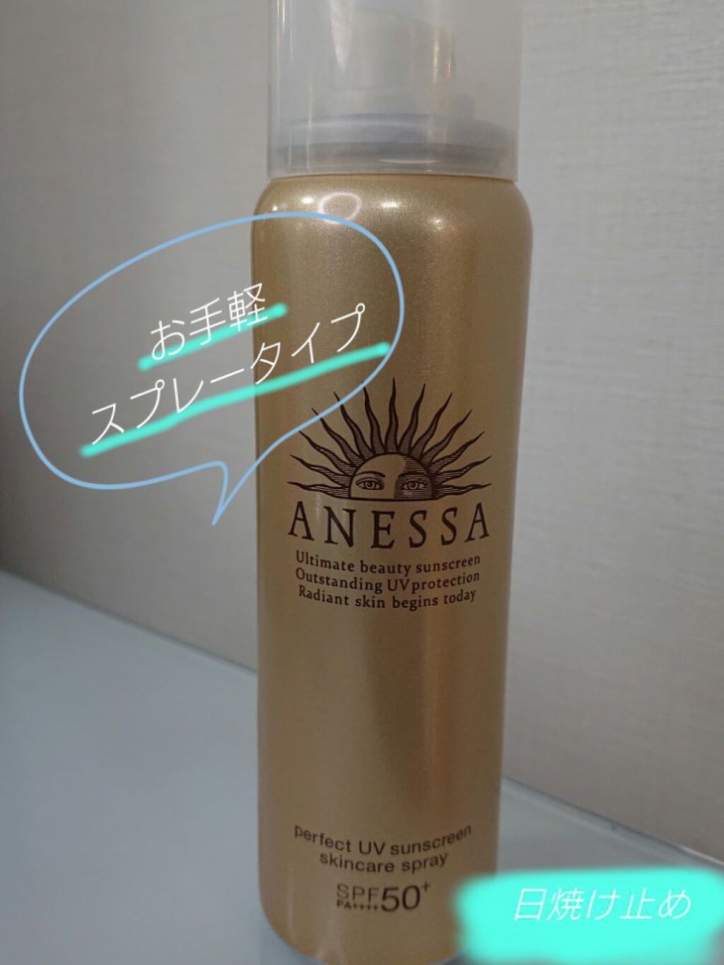 パーフェクトUVスプレー アクアブースター/アネッサ/日焼け止め・UVケアを使ったクチコミ（1枚目）