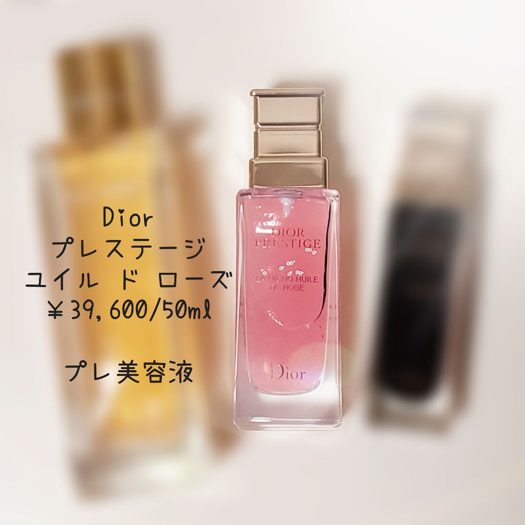 プレステージ ル ネクター ニュイ/Dior/美容液を使ったクチコミ(2枚目)