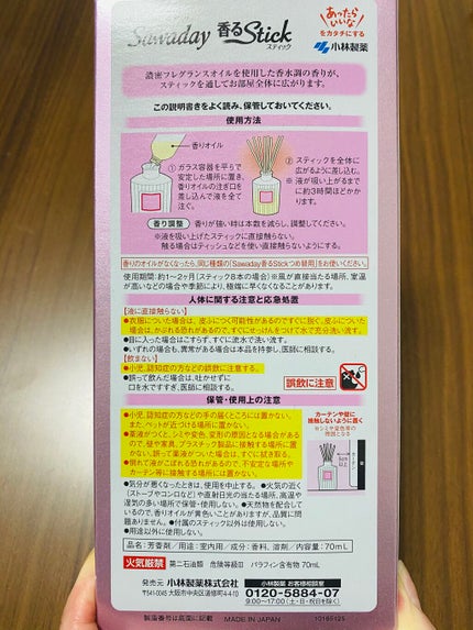 香るスティックパルファム スパークリングピンク/サワデー/ルームフレグランスを使ったクチコミ(2枚目)