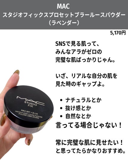 スタジオ フィックス プロ セット ブラー ルース パウダー/M・A・C/ルースパウダーを使ったクチコミ(5枚目)
