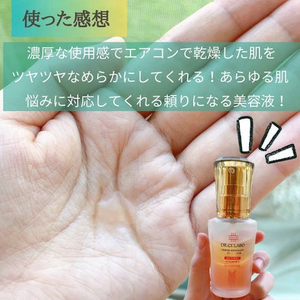 エンリッチ メディカリフト デュオセラム/ドクターシーラボⓇ/美容液を使ったクチコミ(4枚目)
