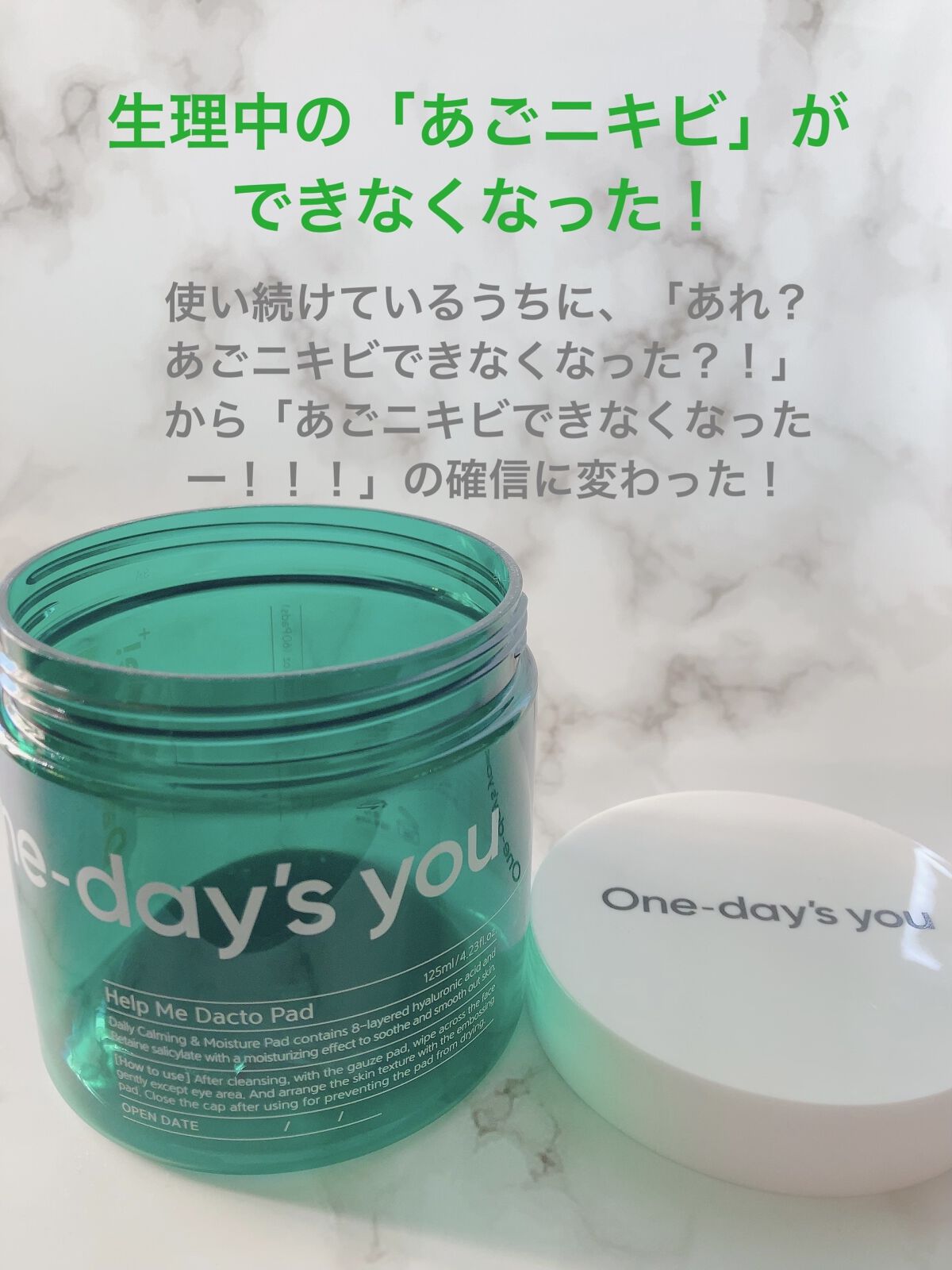 ヘルプミー! ダクトパッド/One-day's you/トナーパッドを使ったクチコミ（3枚目）