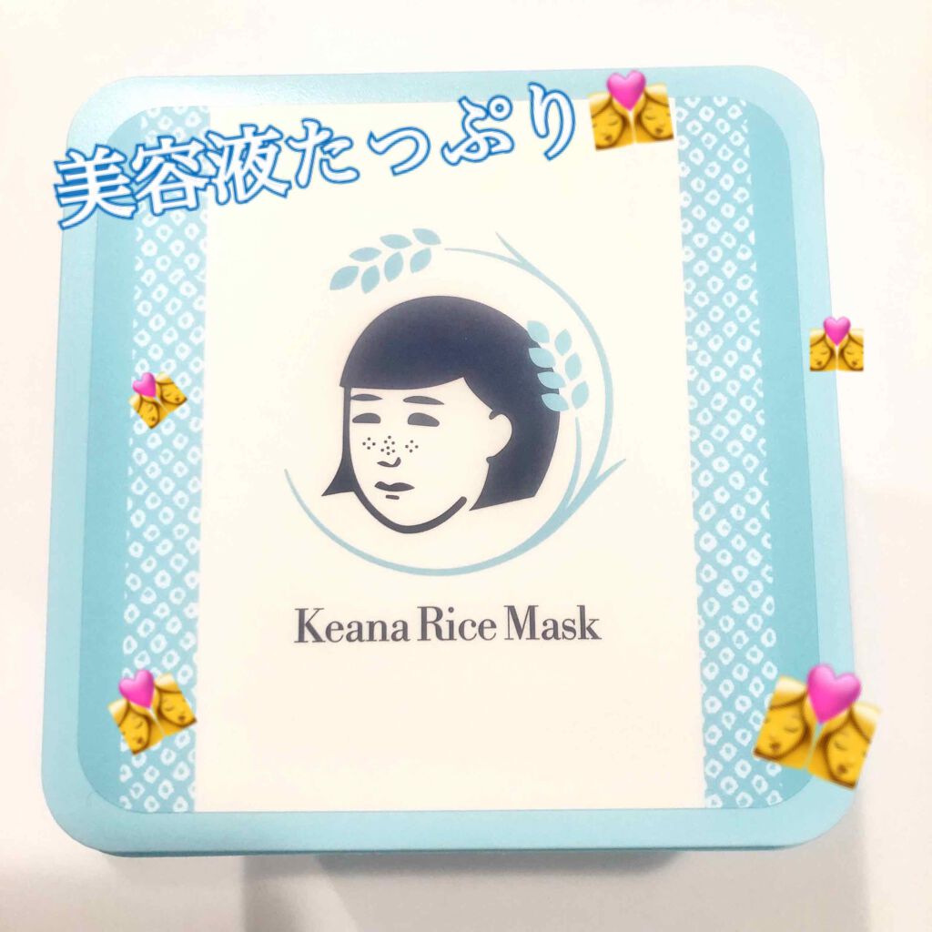 お米のマスク/毛穴撫子/シートマスク・パックを使ったクチコミ（1枚目）