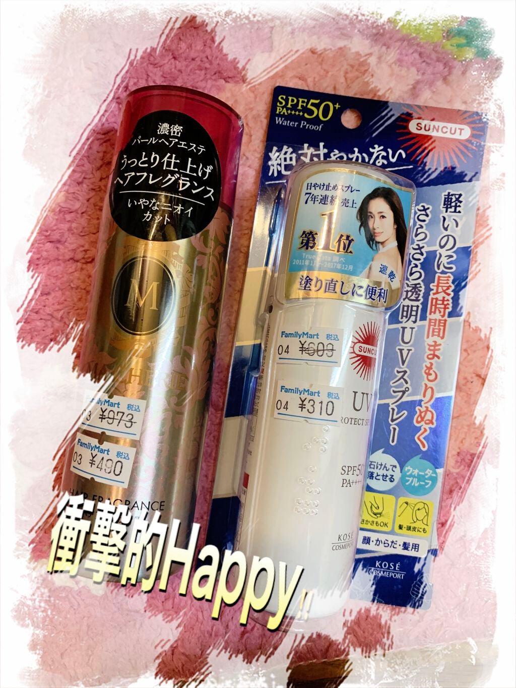 オイルインミストスプレー/MACHERIE/ヘアオイルを使ったクチコミ(1枚目)