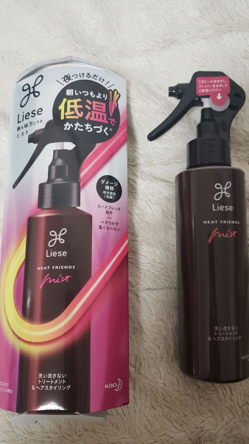熱を味方にするミスト/リーゼ/ヘアミストを使ったクチコミ(2枚目)