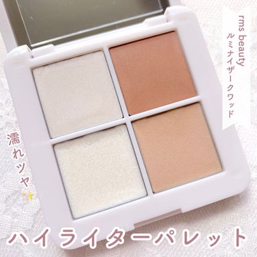 rms beauty ルミナイザークワッド リップチークパレット まとめ売り