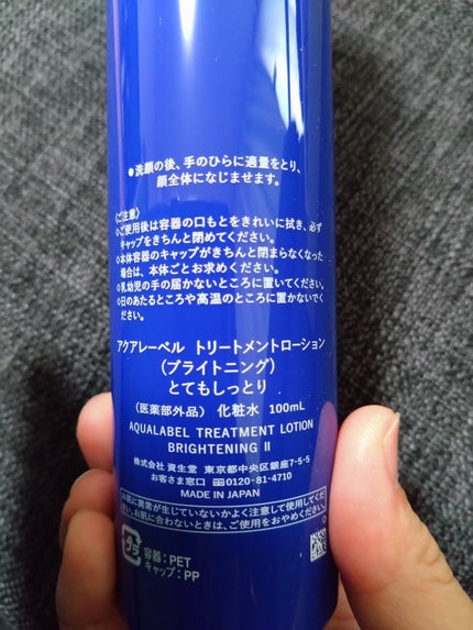 を使ったクチコミ(2枚目)