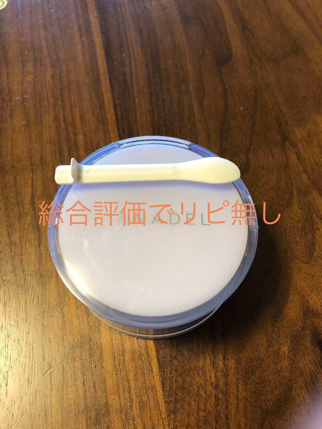 プレミアホワイト オールインワン/CANADEL/オールインワン化粧品を使ったクチコミ(1枚目)