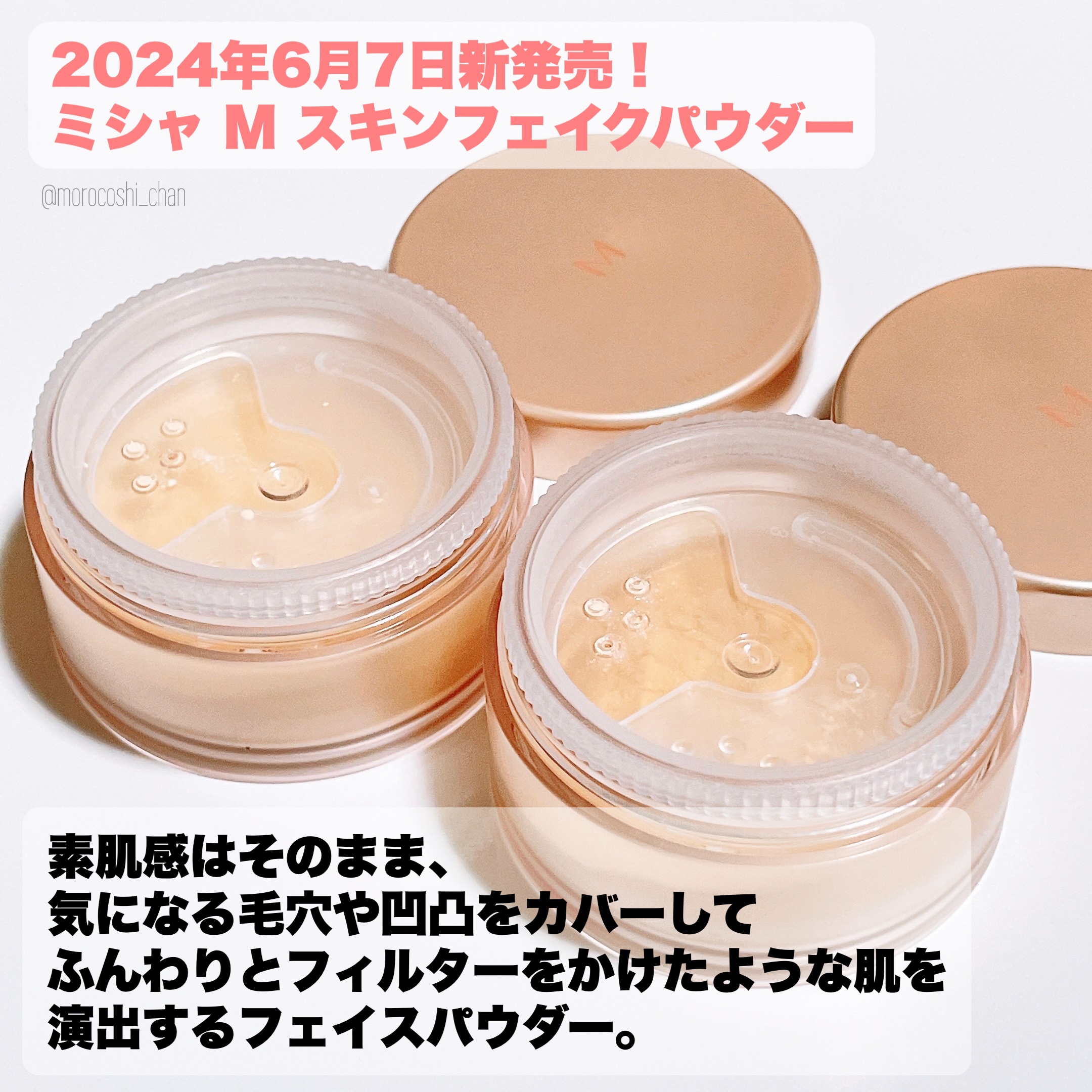 ミシャ M スキンフェイクバーム/MISSHA/クリーム・エマルジョンファンデーションを使ったクチコミ（2枚目）