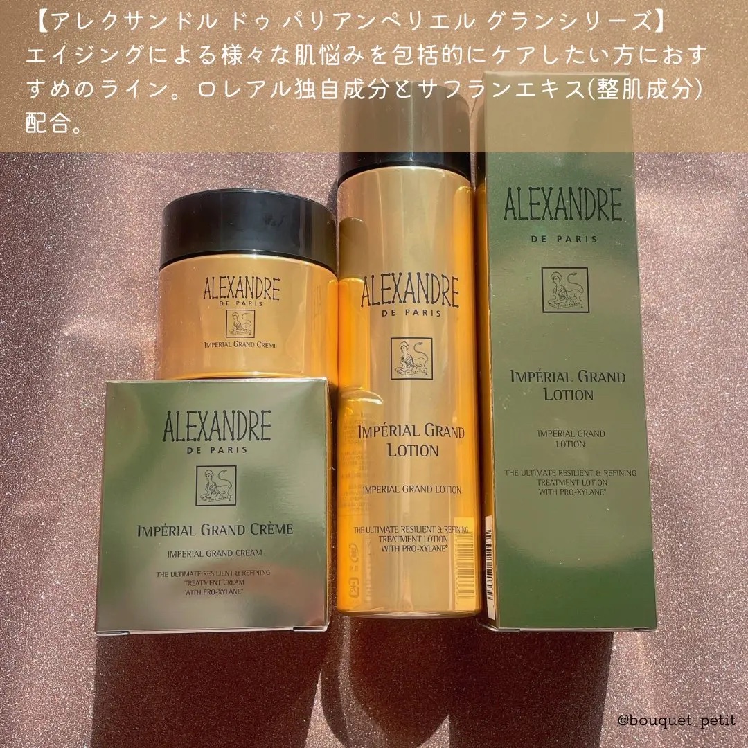 アンペリエルグランローション/アレクサンドル ドゥ パリ/化粧水を使ったクチコミ（2枚目）