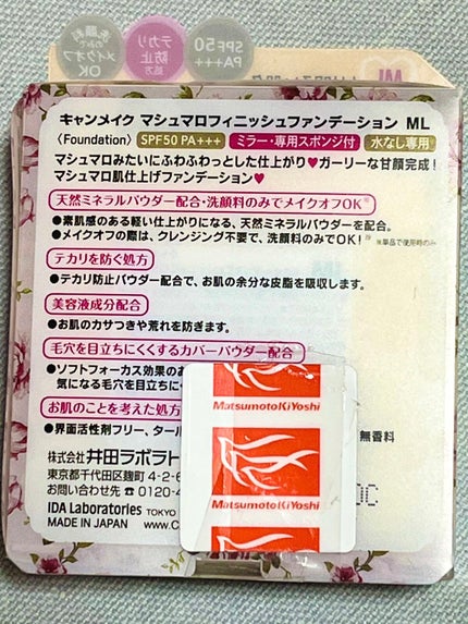 マシュマロフィニッシュファンデーション/キャンメイク/パウダーファンデーションを使ったクチコミ(4枚目)