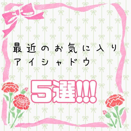 プロ アイ パレット/CLIO/アイシャドウパレットを使ったクチコミ(1枚目)