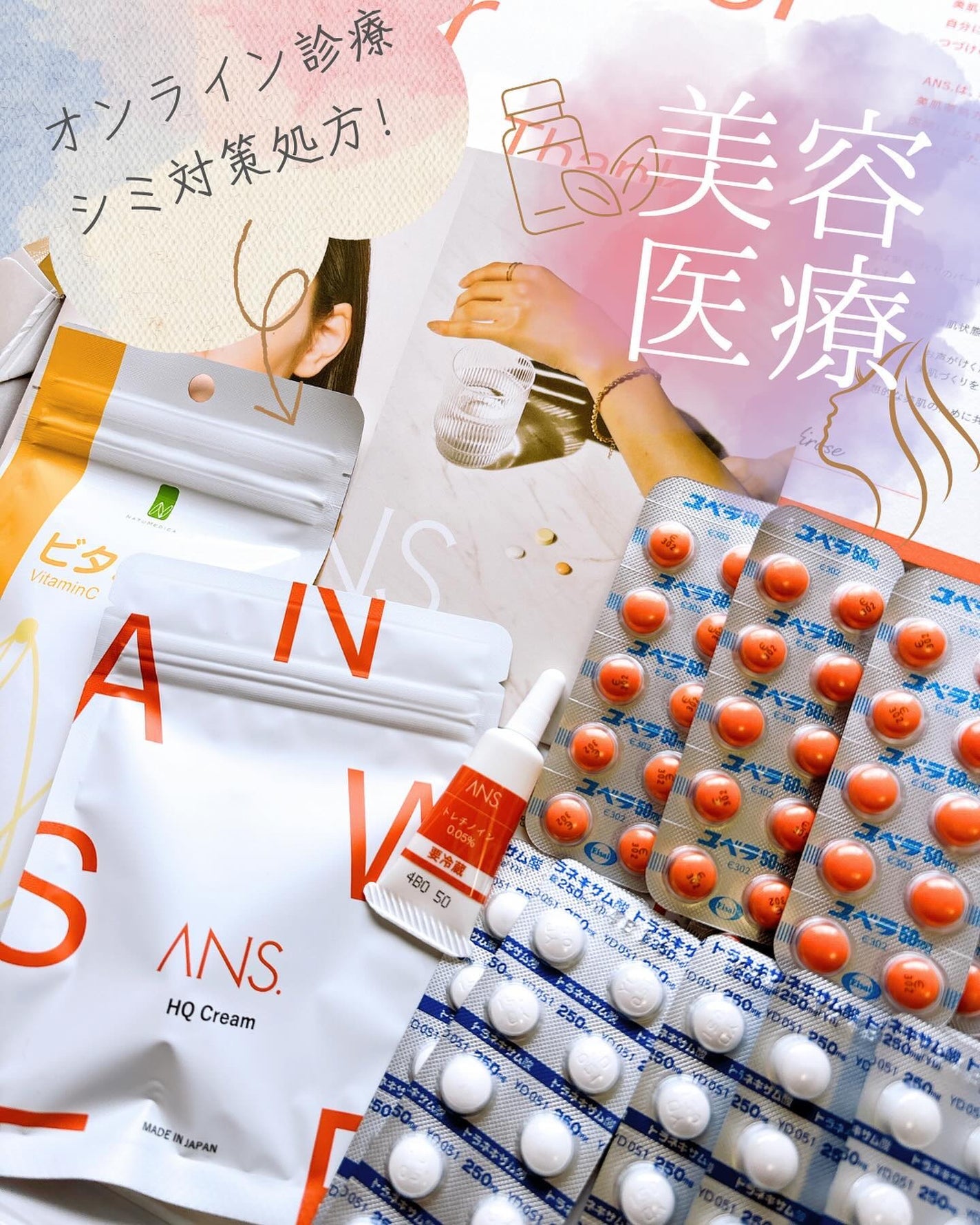 にこちゃんᙏ̤̫⑅* on LIPS 「普段スキンケアなどの外側のケアがメインになりがちだけど、美容医..」(1枚目)