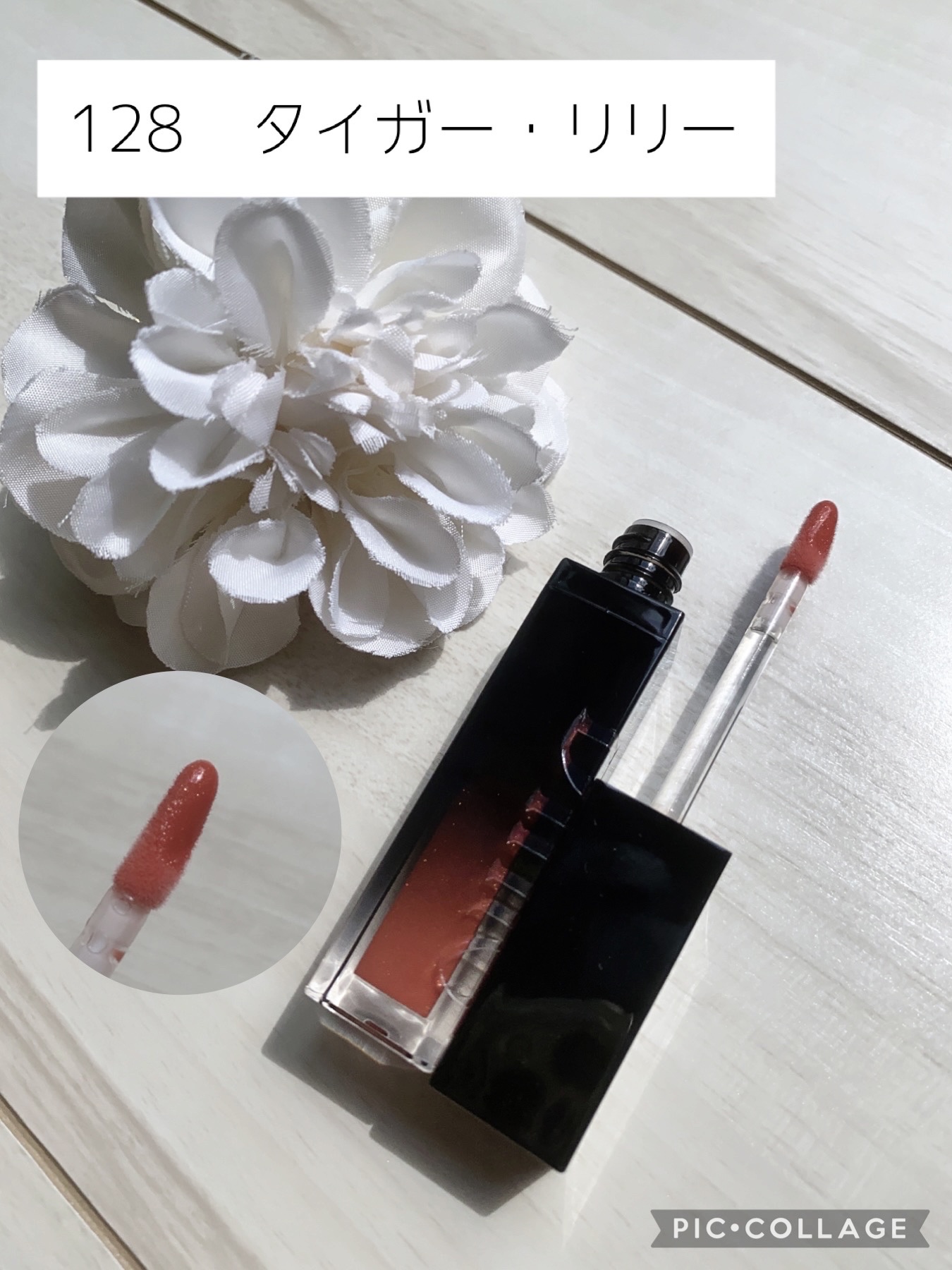 ボリュームパールキッスグロス #128 タイガー・リリー/Dinto/リップグロスを使ったクチコミ（2枚目）