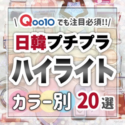 マルチファンクショナルハイライトパレット/INTO U/ハイライトを使ったクチコミ(1枚目)