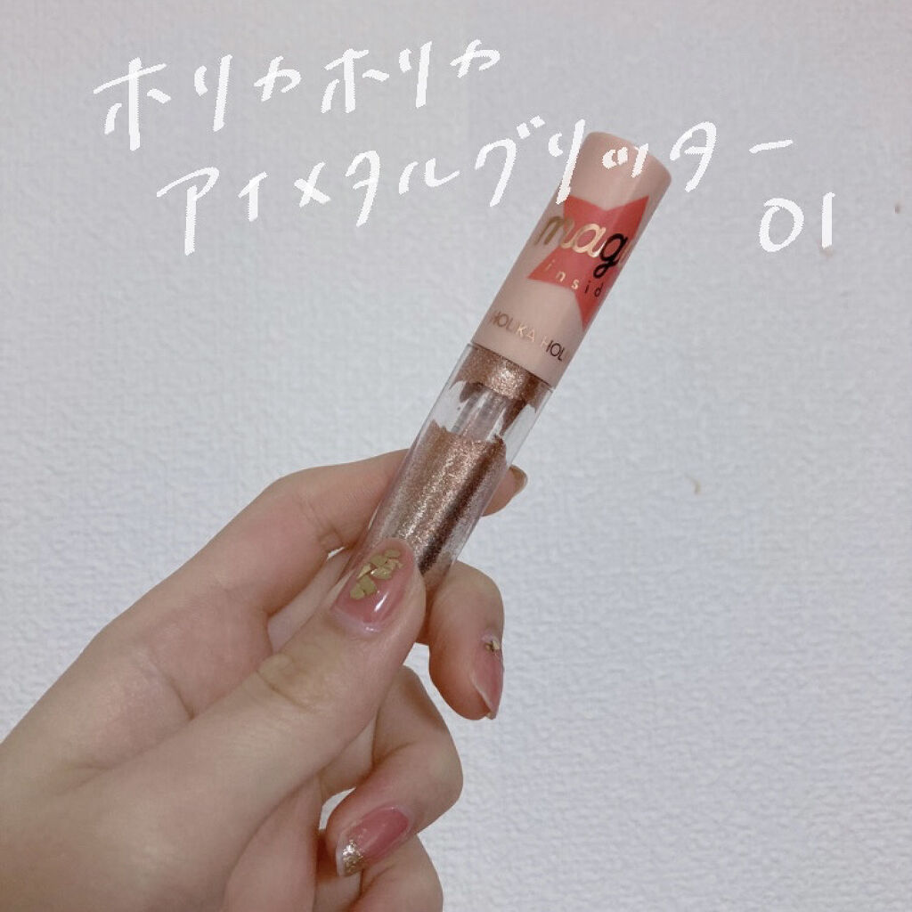 アイメタルグリッター 01/HOLIKA HOLIKA/グリッターを使ったクチコミ（2枚目）