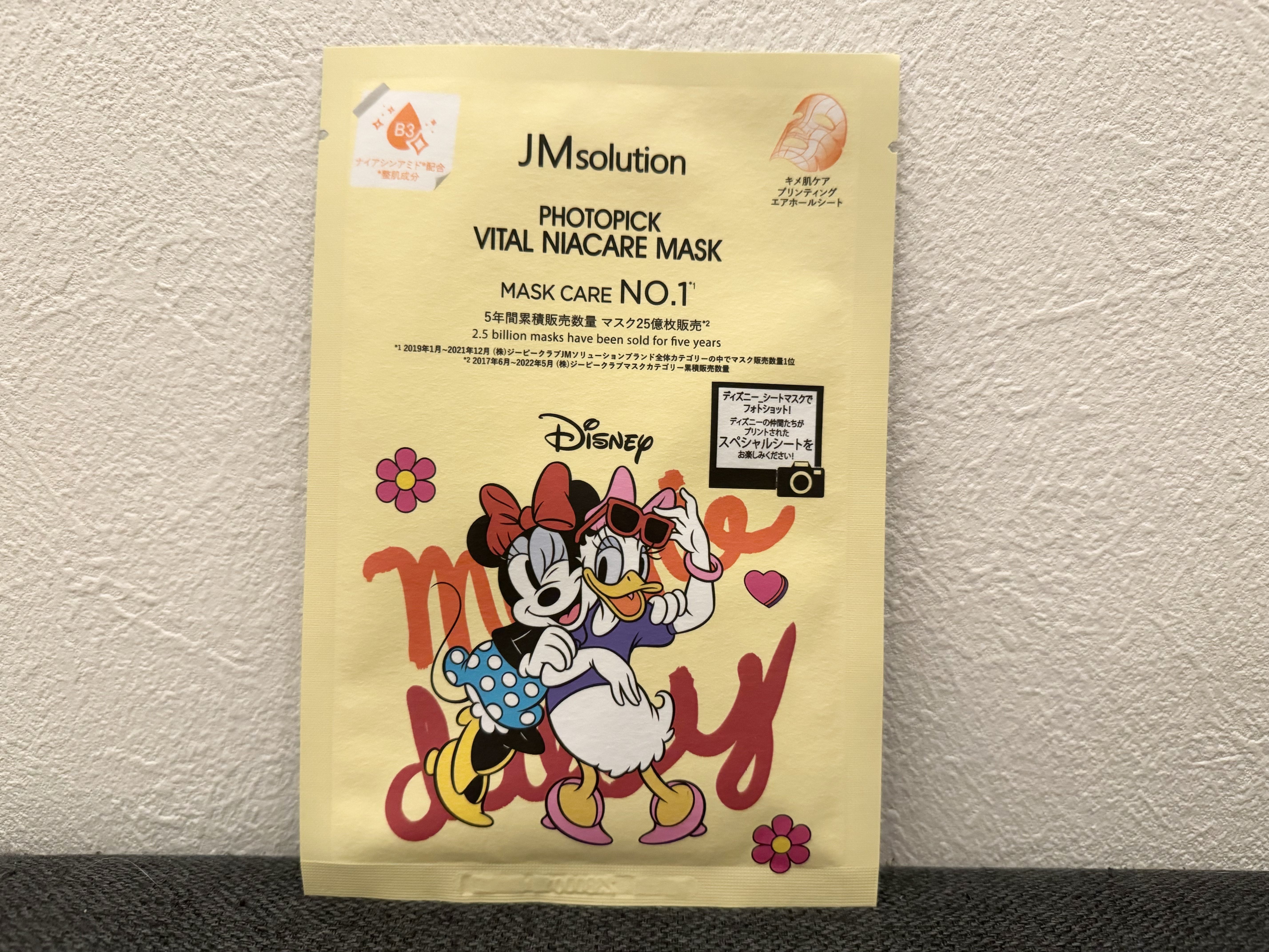 フォトピックヴィアナイアケアマスク/JMsolution-japan edition-/シートマスク・パックを使ったクチコミ（2枚目）