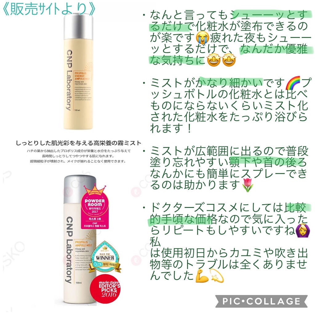 プロP ミスト/CNP Laboratory/ミスト状化粧水を使ったクチコミ(2枚目)