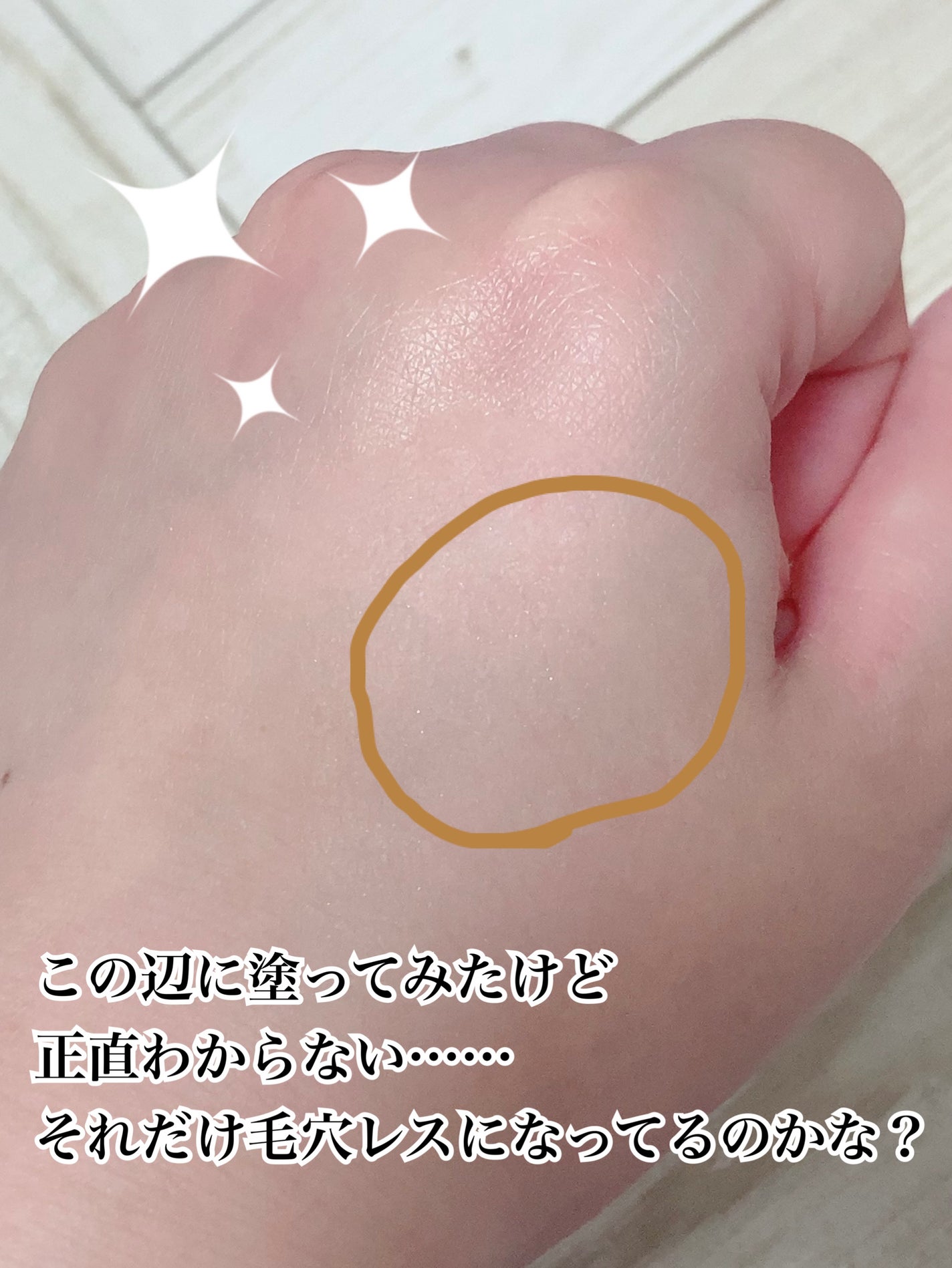 毛穴レスコンシーラー/CEZANNE/クリームコンシーラーを使ったクチコミ(3枚目)