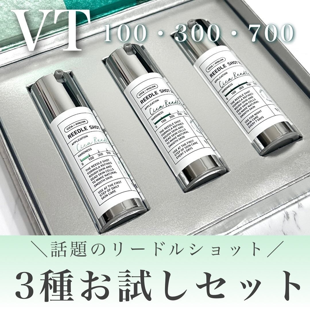 リードルショットコンパクトセット/VT/ブースター・導入液を使ったクチコミ(1枚目)