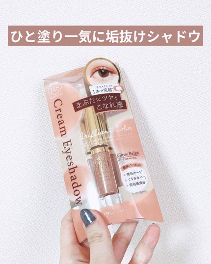 カラークリームアイシャドウ/マイサロン/ジェル・クリームアイシャドウを使ったクチコミ(1枚目)