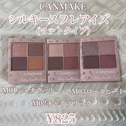 シルキースフレアイズ(マットタイプ)/キャンメイク/アイシャドウパレットを使ったクチコミ(2枚目)