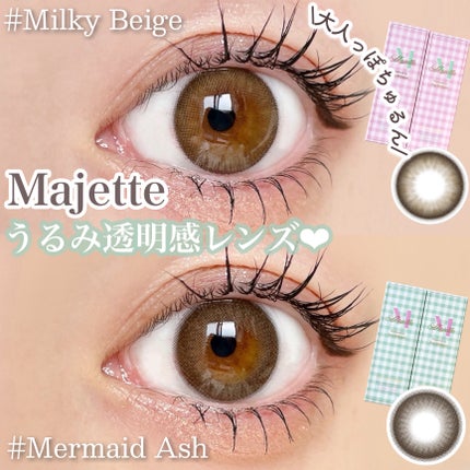 Majette 1day/Majette/ワンデー(1DAY)カラコンを使ったクチコミ(1枚目)