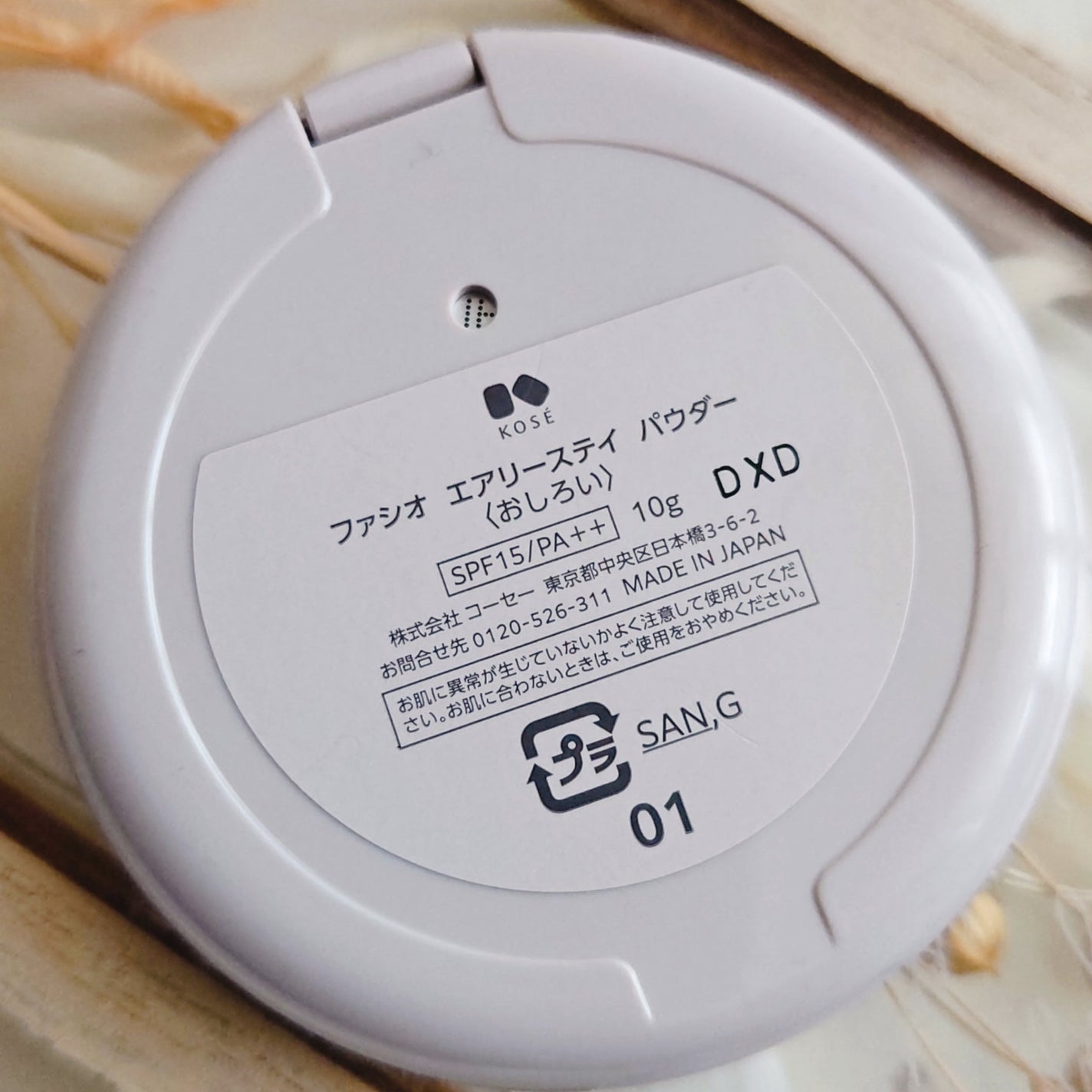 エアリーステイ パウダー/FASIO/プレストパウダーを使ったクチコミ(2枚目)