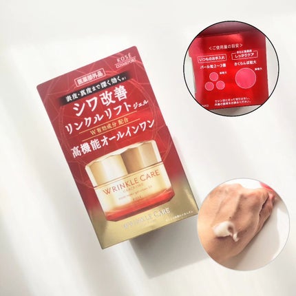 リンクルケア モイストジェルクリーム/グレイスワン/オールインワン化粧品を使ったクチコミ(3枚目)