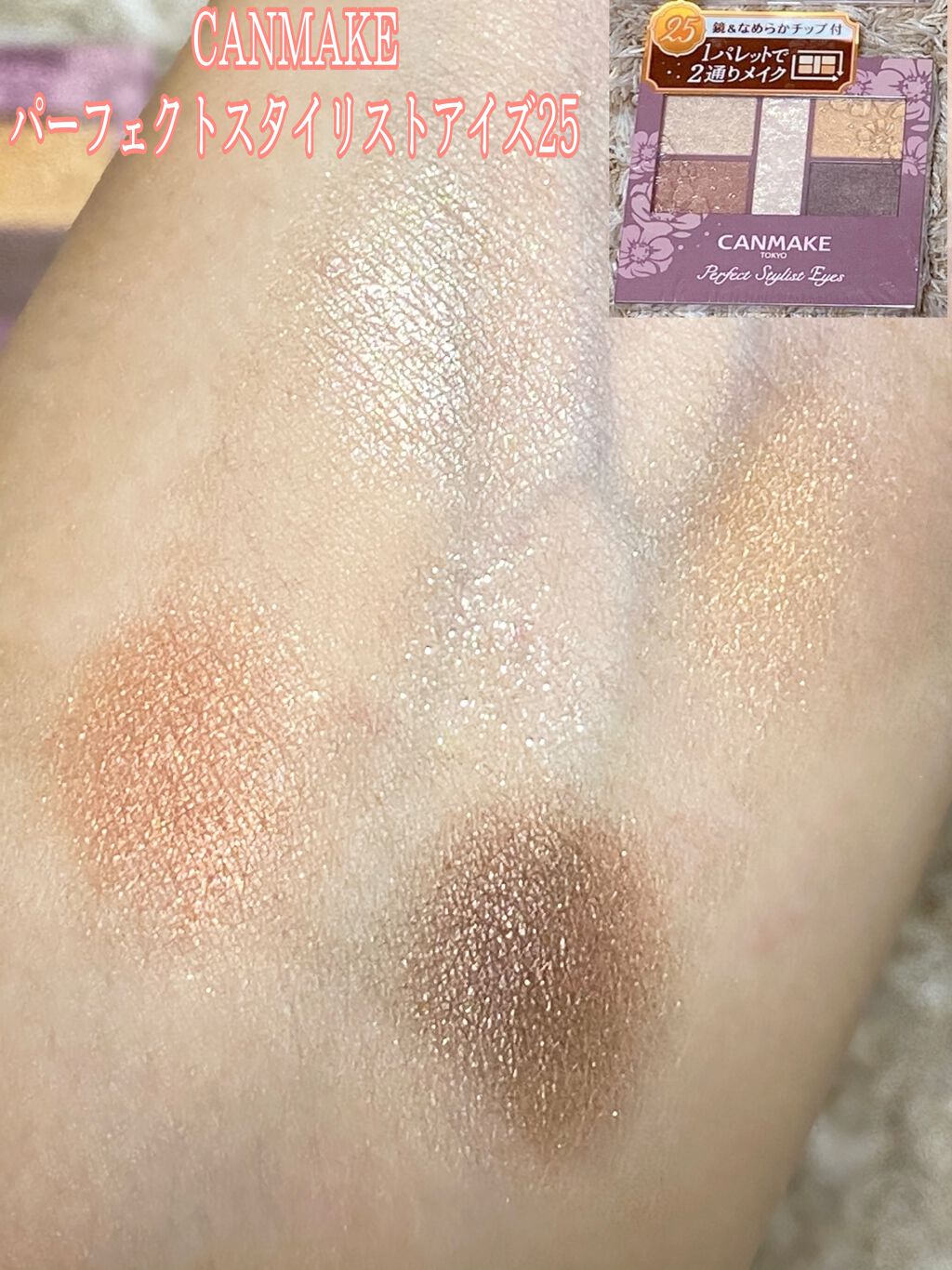 トーンアップアイシャドウ/CEZANNE/アイシャドウパレットを使ったクチコミ（2枚目）