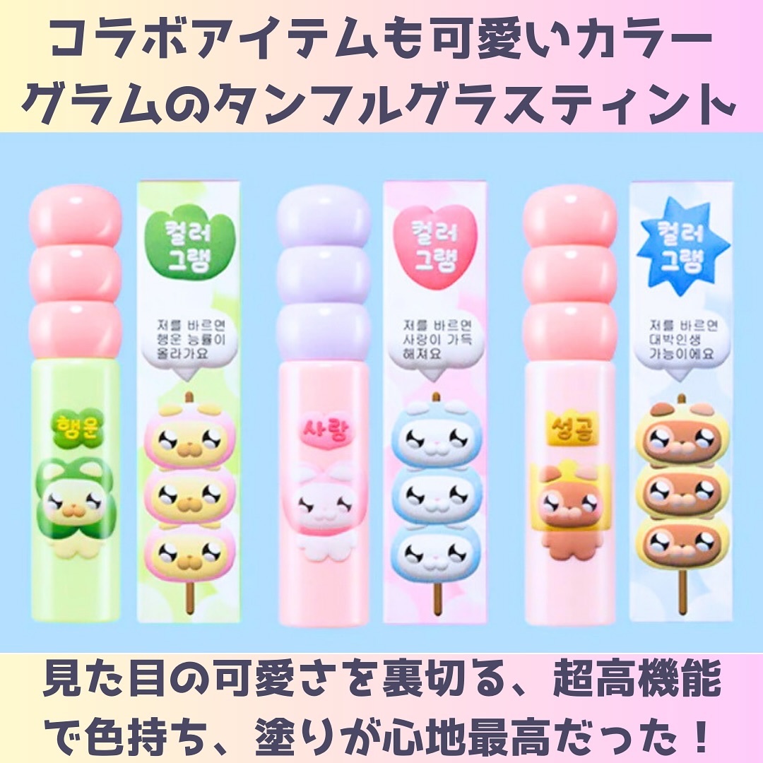 タンフルグラスティント/Colorgram/リップティントを使ったクチコミ（2枚目）