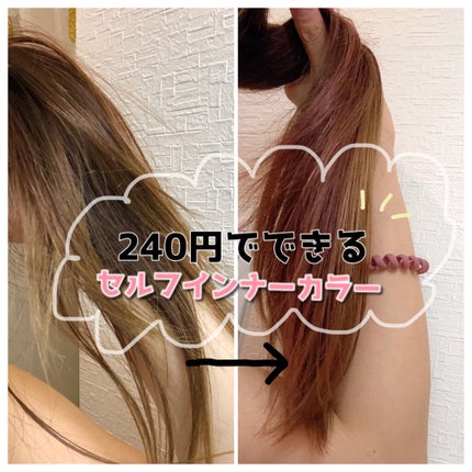 デビルズトリック/クイスクイス/ヘアカラーを使ったクチコミ(1枚目)