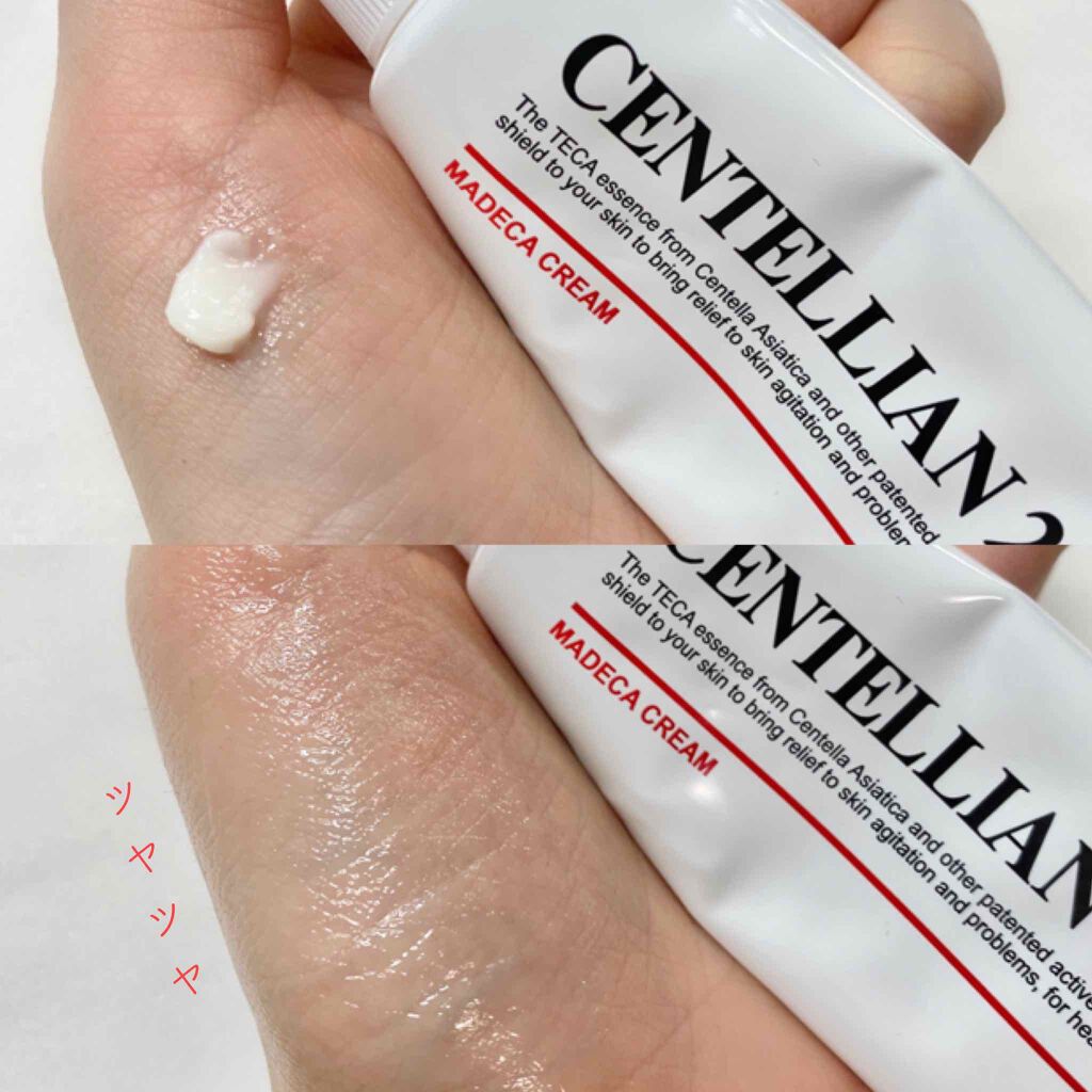 マデカクリーム/センテリアン24/フェイスクリームを使ったクチコミ(2枚目)