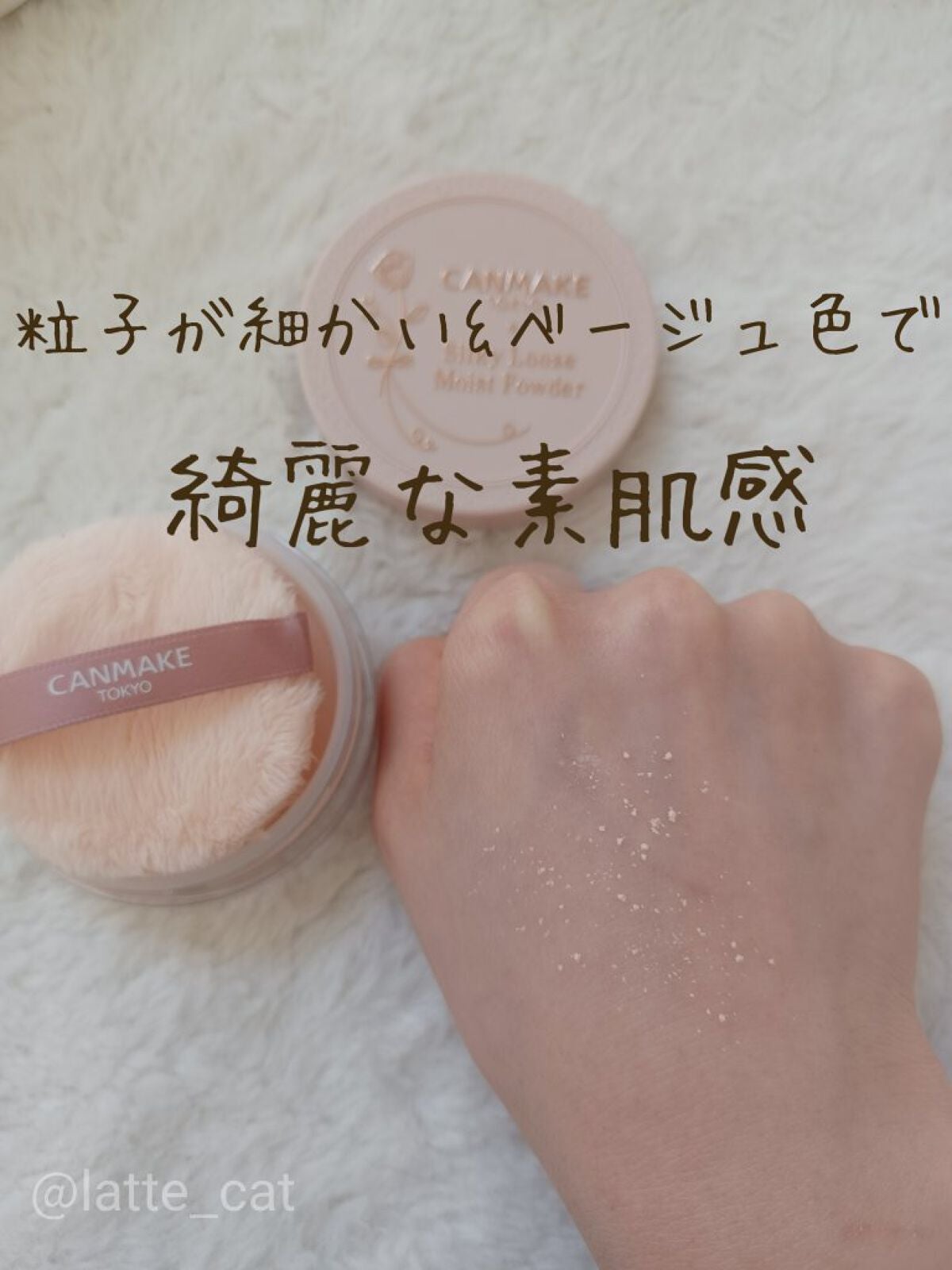 シルキールースモイストパウダー/キャンメイク/ルースパウダーを使ったクチコミ(4枚目)