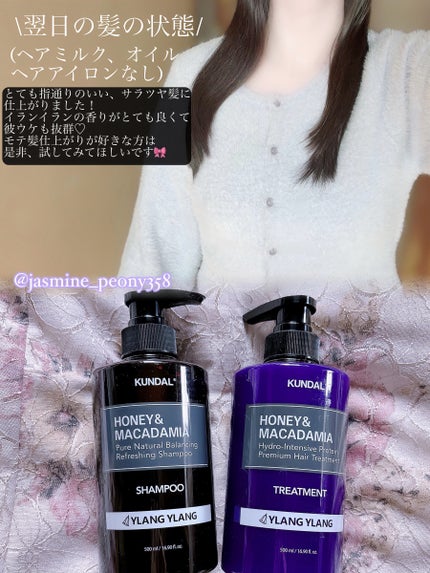 ネイチャーシャンプー/KUNDAL/市販シャンプーを使ったクチコミ(4枚目)