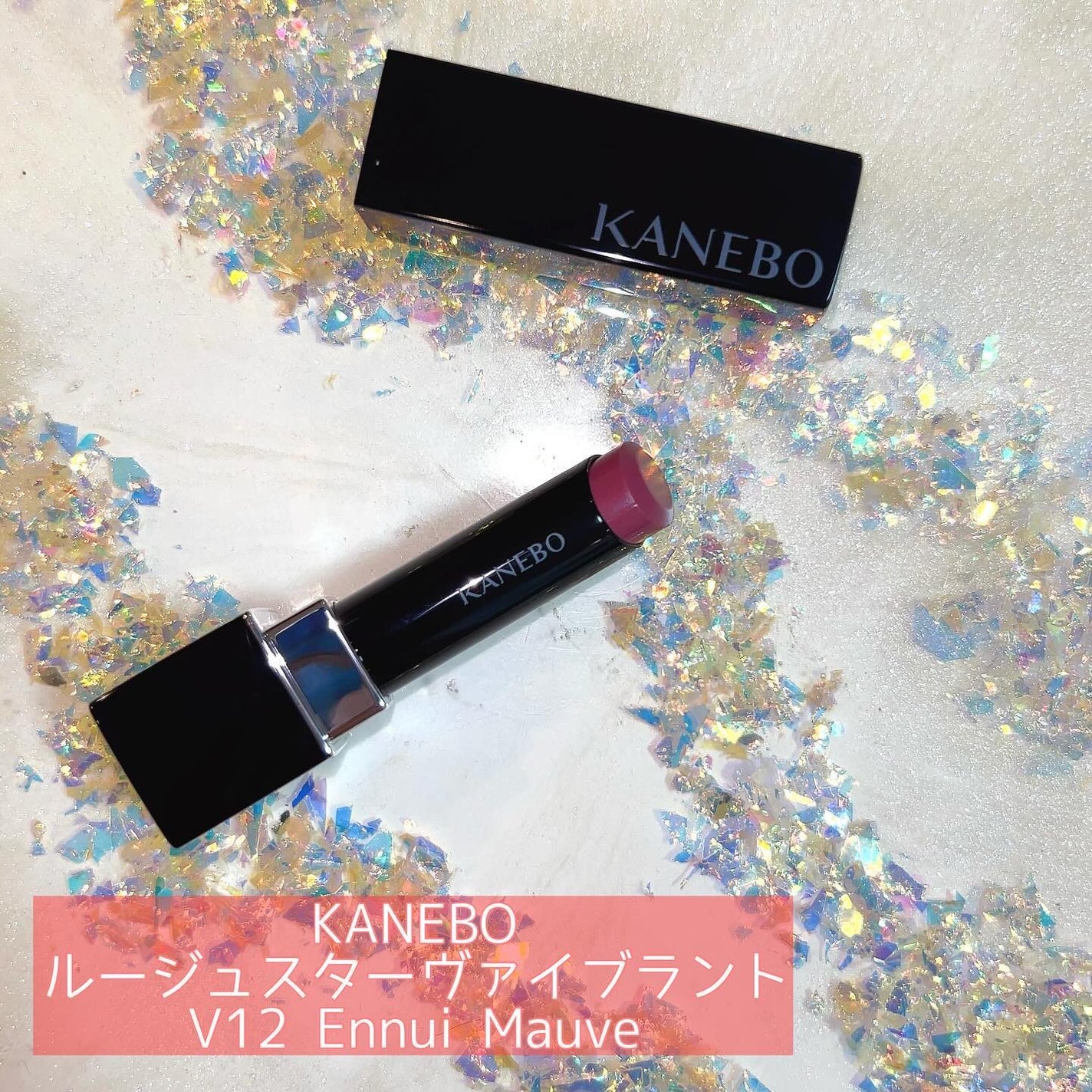 ルージュスターヴァイブラント/KANEBO/口紅を使ったクチコミ(2枚目)