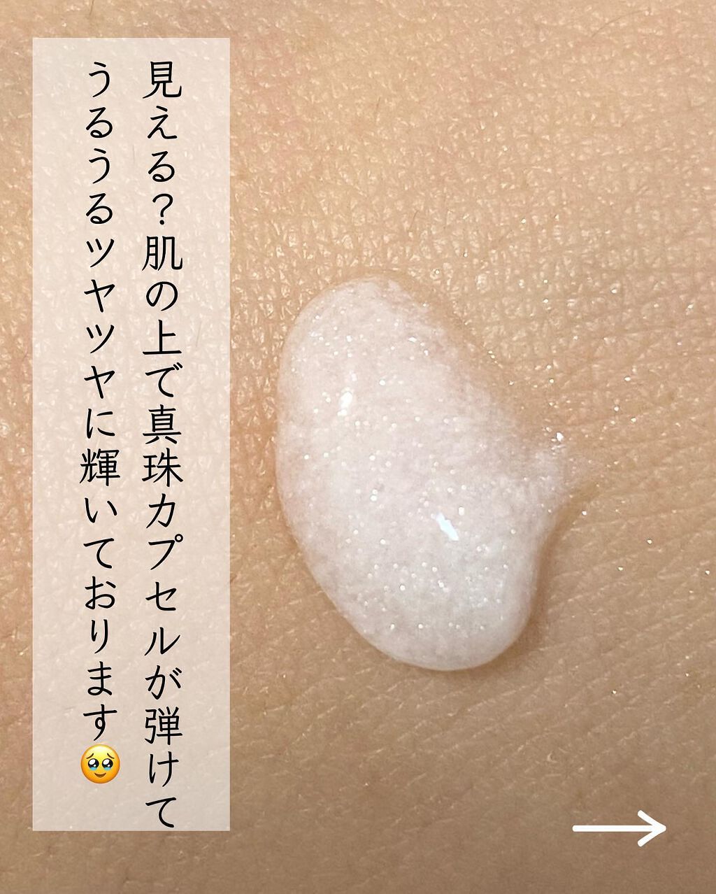 スキンスムージンググロウライザー/espoir/化粧下地を使ったクチコミ（3枚目）