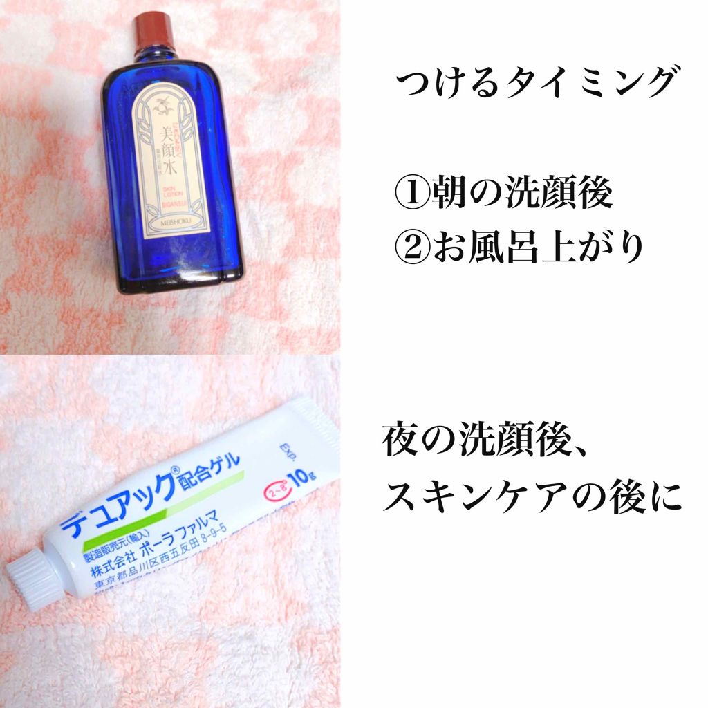 明色美顔水 薬用化粧水/美顔/化粧水を使ったクチコミ（3枚目）