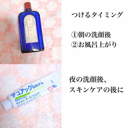 明色美顔水 薬用化粧水/美顔/化粧水を使ったクチコミ(3枚目)