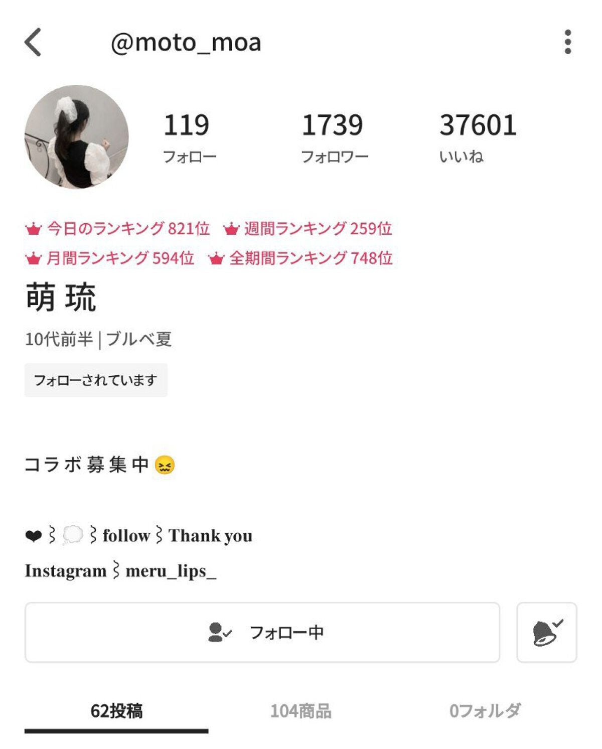 そふぃ/rena on LIPS 「こんにちは~!!れなです👼🏻今回はめるコラボで友達と遊びまくっ..」(4枚目)