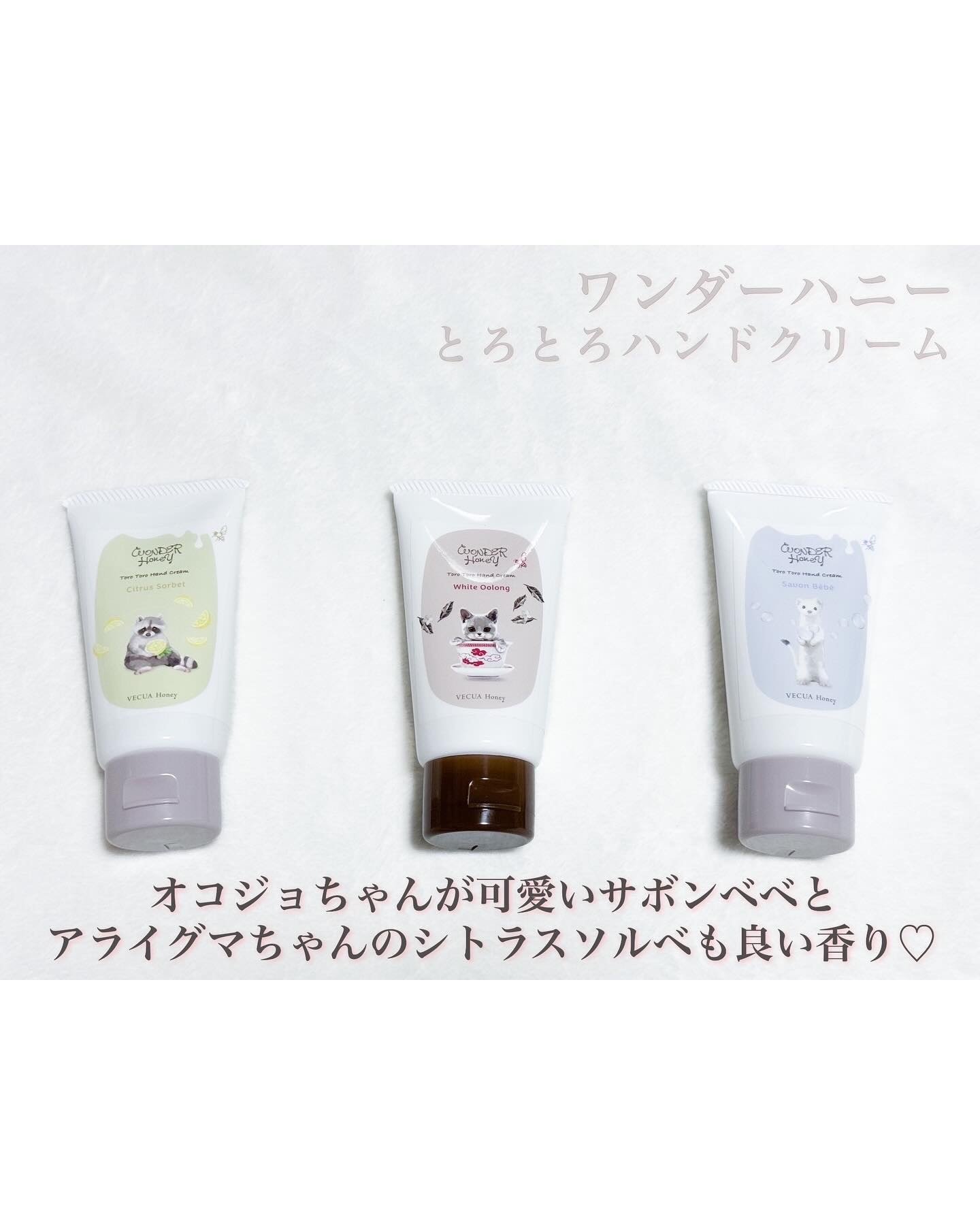 ワンダーハニー とろとろハンドクリーム ホワイトウーロン ホワイトウーロン/VECUA Honey/ハンドクリームを使ったクチコミ（3枚目）