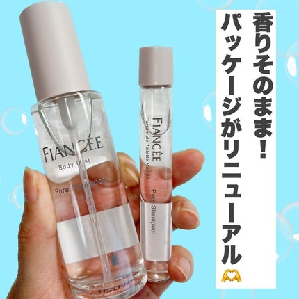 ボディミスト ピュアシャンプーの香り【パッケージリニューアル】/フィアンセ/香水(レディース)を使ったクチコミ(2枚目)