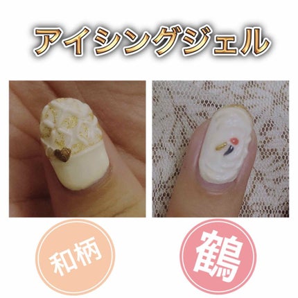 アイシングジェル/NAILTOWN/ジェルネイルを使ったクチコミ(2枚目)