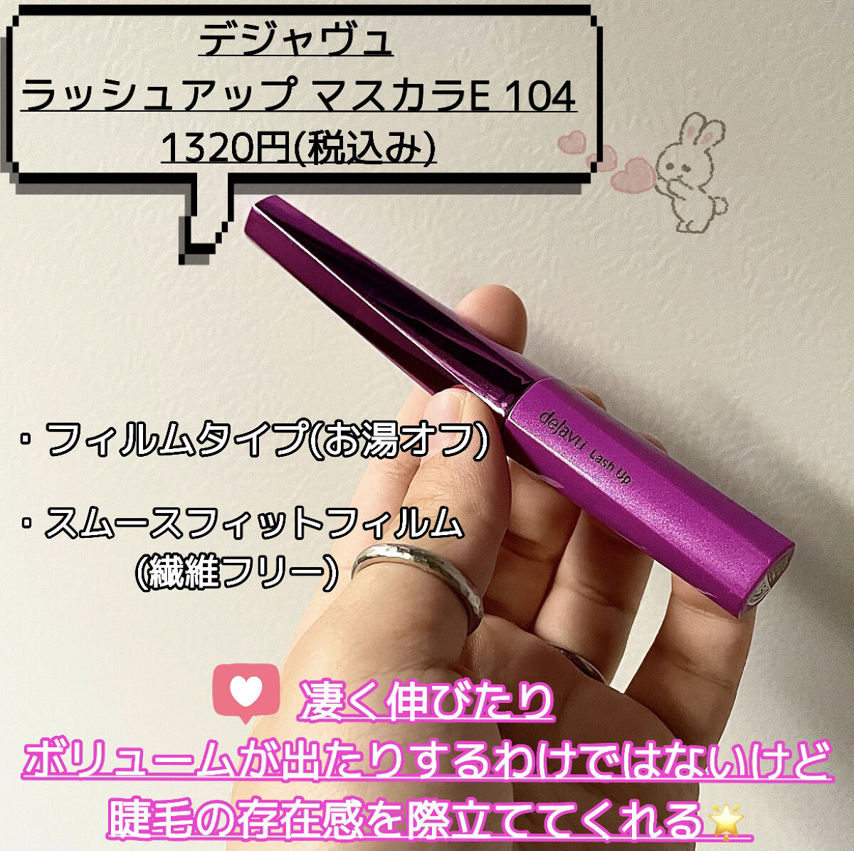 「塗るつけまつげ」自まつげ際立てタイプ/デジャヴュ/マスカラを使ったクチコミ（2枚目）