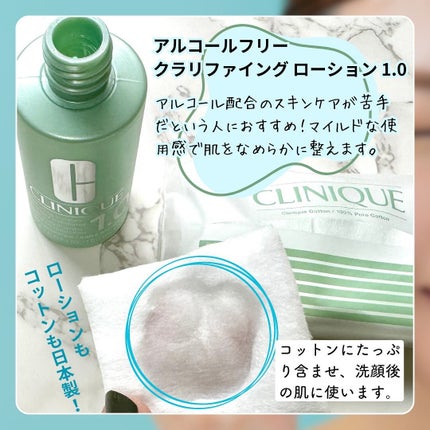 クラリファイング ローション 1.0/CLINIQUE/化粧水を使ったクチコミ(3枚目)