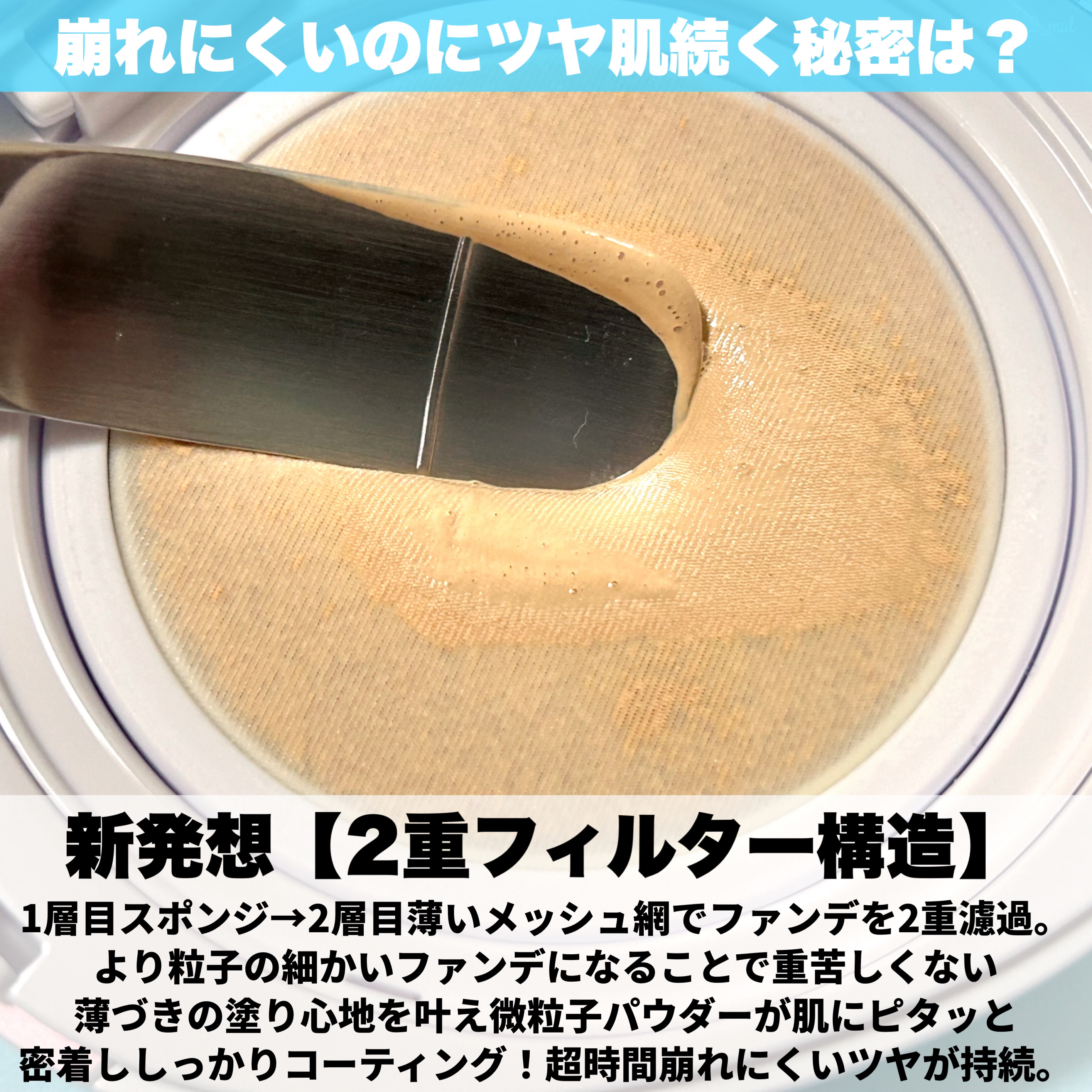 wakemake ウォーターグロウコーティングクッションのクチコミ「＼これぞツヤ肌爆誕ファンデ🩵🩵／

人気沸騰中🔥プチプラ韓国コスメブランド
「WAKEMAKE.....」（3枚目）