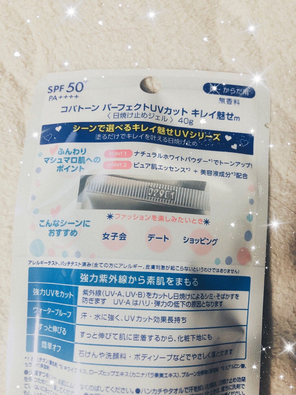 コパトーン キレイ魅せUV マシュマロ肌/コパトーン/日焼け止めクリームを使ったクチコミ(2枚目)