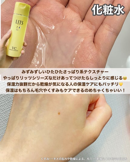 モイストC UVエッセンスミスト/リッツ/ミスト状化粧水を使ったクチコミ(3枚目)