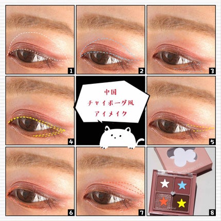 ベターザンアイズ/rom&nd/アイシャドウパレットを使ったクチコミ(1枚目)